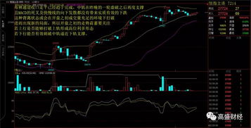 恒指期货直播室今日趋势切换11月17日（期货交易直播间）深证指数热点｜明日18日机会