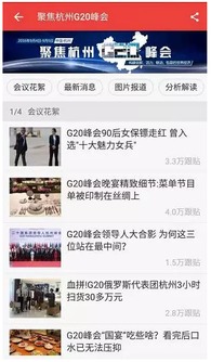 G20峰会联合公报：洞悉全球股指期货的“期货交易直播间”密码