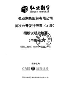 A股IPO潮涌：期货直播间里的资金“活水”与流动性博弈