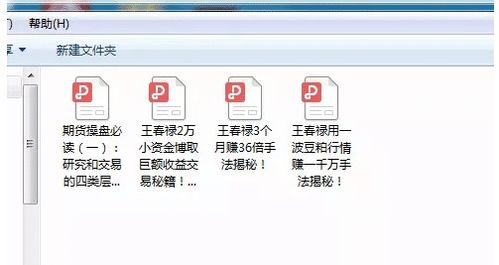 期货交易计划制定（期货交易直播间）——每日盘前必做的功课