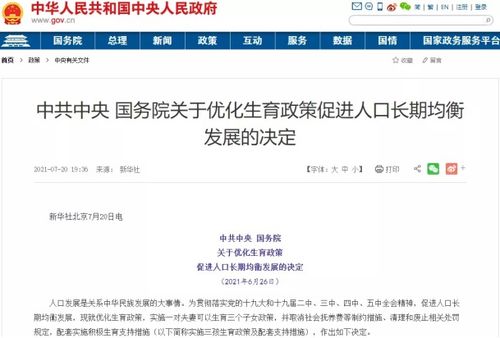 三孩政策下的消费新浪潮：期货交易直播间里的机遇与挑战