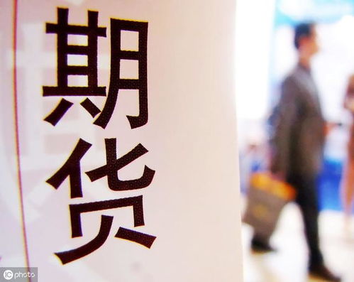 期货对冲交易实战：A股持股如何用期指“保驾护航”？