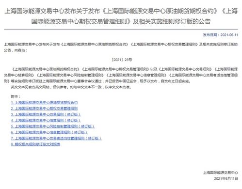 玩转原油：期权如何成为期货交易直播间的“秘密武器”？