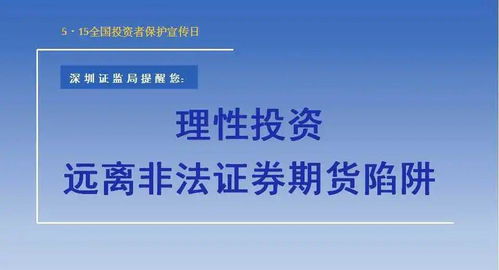 期货法律法规解读（期货交易直播间）：与监管共舞，在合规中掘金
