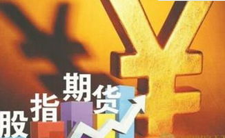 穿越牛熊，决胜千里：当期货遇上股指，多品种配置的黄金法则