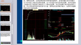 黄金期货多空激战2000点：期货交易直播间里的风云变幻与A股避险基金的暗流涌动