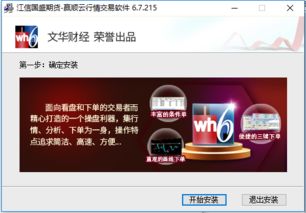 财富“双核引擎”：A股固守，期货驰骋，解锁盈利新纪元！