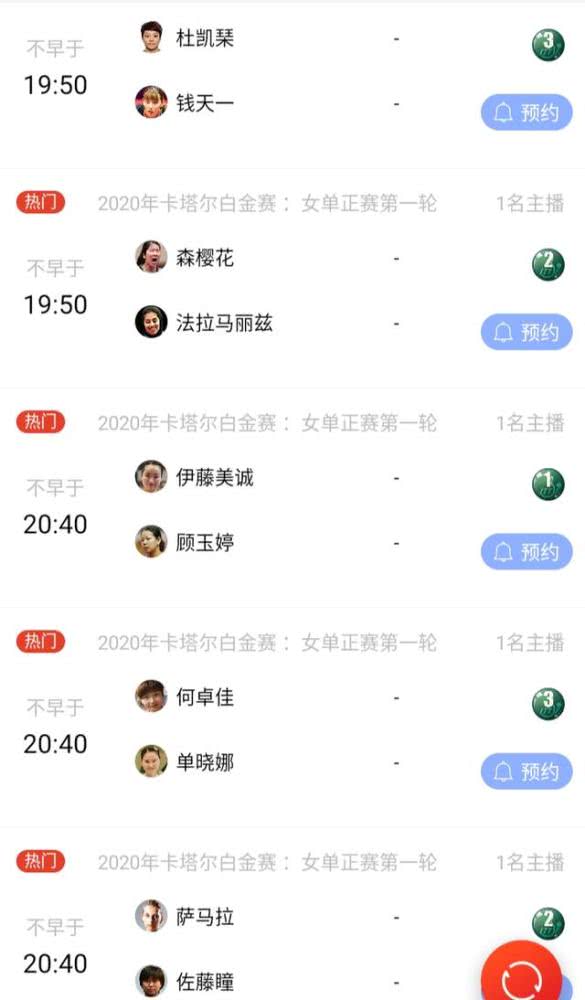 斯诺克最新赛程公布与本轮比赛焦点分析