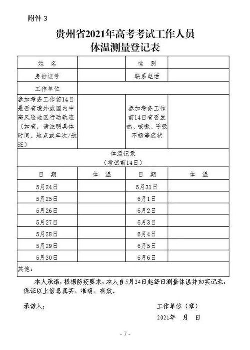 欧洲杯最新赛程公布与分组情况解析