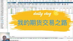 辞职专职交易第365天：我的A股期货生存实录（直播间见！）