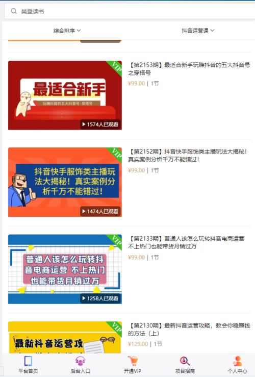 上班族副业新选择：晚间2小时交易纳指实盘验证，点燃你的财富梦想！