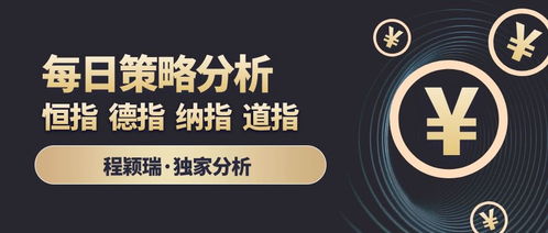 交易迷茫不知所措？（期货交易直播间）黄金原油纳指德指，一站式解析！