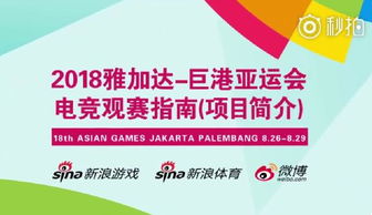 电竞赛事直播观看平台推荐与赛程安排
