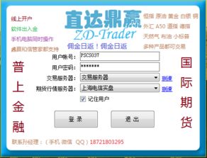 德指期货直播室【期货交易直播间】实时解析经济数据影响，抓住全球投资脉搏！