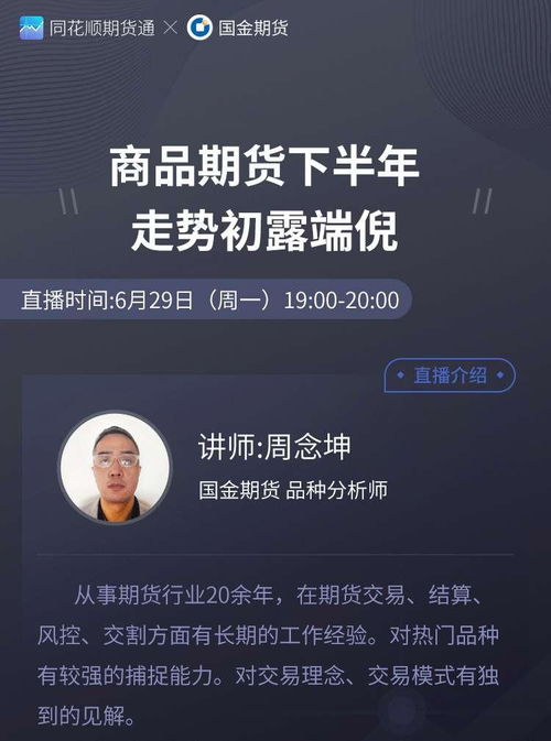 A股“龙抬头”行情可期？【期货交易直播间】期指市场已现端倪