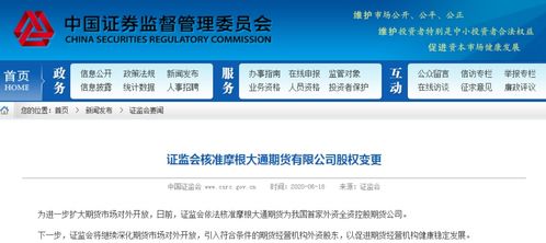 （期货交易直播间）国际期货直播：摩根大通、高盛等大行最新观点汇总