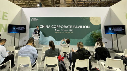 （期货交易直播间）联合国气候大会：“碳中和”目标重申，绿色投资主线再梳理