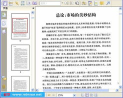 期货交易直播间技术分析大师课：道氏理论在期货市场的实战应用