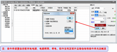 期货交易直播间：交易软件使用教学：从下单、设置止损到查看图表，一步到位。