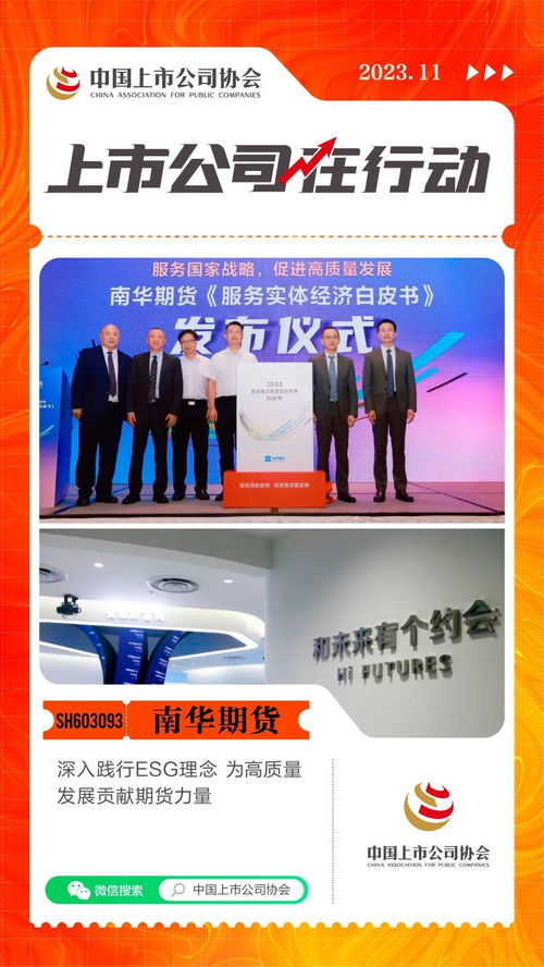 德指期货直播室（期货交易直播间）：德国企业ESG实践，引领全球绿色金融新浪潮