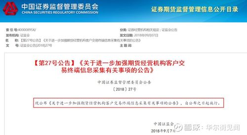 期货交易直播间：ESG投资监管新风向，抓住绿色金融新机遇！