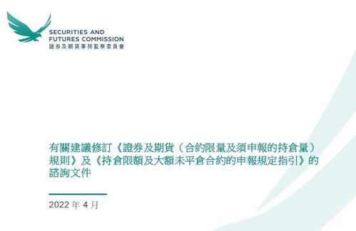 恒指直播间（期货交易直播间）：香港证监会最新监管政策解读，抢占先机，赢在起点！