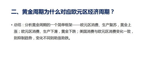 黄金与可可：揭秘宏观情绪如何驱动这两大商品的价值脉动