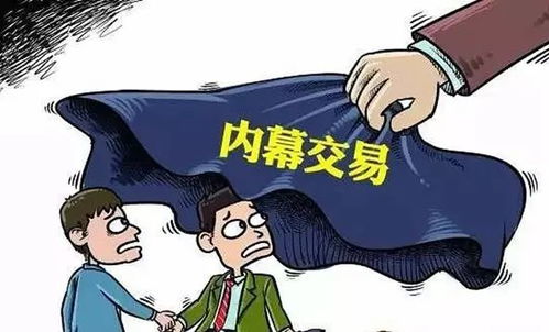 内幕交易红线（期货交易直播间）期货市场同样需警惕，期货内网交易