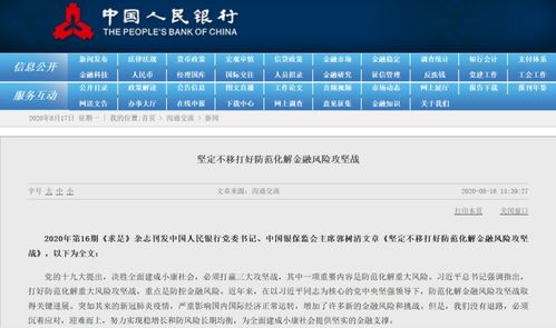 灰犀牛风险识别（期货交易直播间）A股房地产与商品，啥是灰犀牛