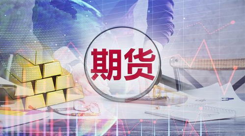 国际期货直播室汇率影响（期货交易直播间）基金组合，国际现货黄金直播间期货外汇