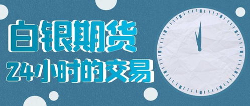 兼职交易时间管理（期货交易直播间）上班族投资，兼职炒期货