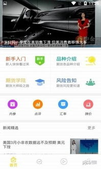 恒指直播间：黄金期货、纳指联动全球，A股与深证指数深度解析，把握财富脉搏！
