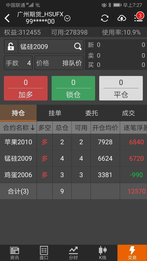 期货合约月份怎么选？