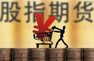 做股指期货赚不到钱的原因