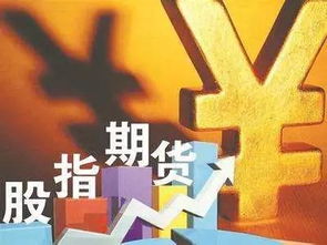 股指期货开仓后多久可以平仓？