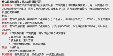 股指期货开户流程全解析