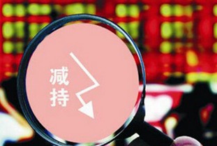 企业内部人交易：高管增减持数据对个股及板块的领先意义，高管增减持股票规定