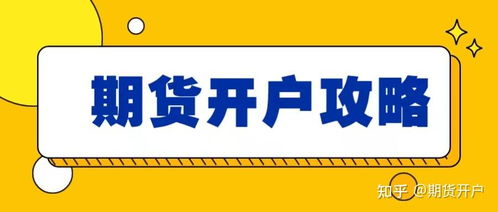 期货手续费最低需要满足什么条件？