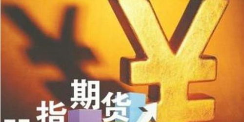 股指期货小白最容易犯的三大错误