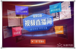 【新客专享】解锁全球财富密码：国际期货直播室，首秀即赠《全球期货交易入门精要》！