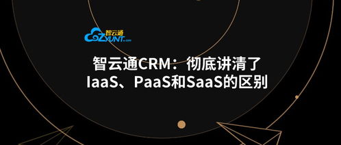 纳指期货直播室：“云计算三层架构”投资：IaaS、PaaS、SaaS，哪一层格局最优？