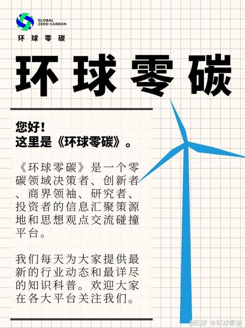 欧洲碳关税来袭，中国出口企业“碳”路何方？绿色壁垒下的新机遇与挑战