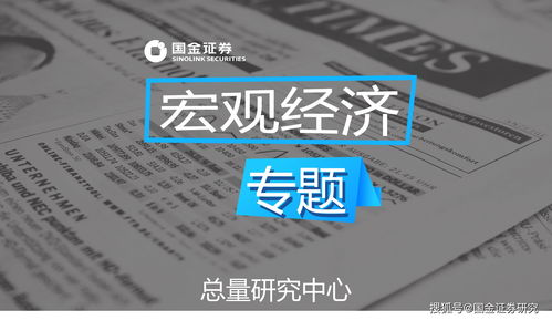【美联储议息会议专题】国际期货直播室特别节目：会前预测、会中解读、会后影响全解析