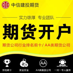 逝商国际期货开户：财经之家的财富增值密码