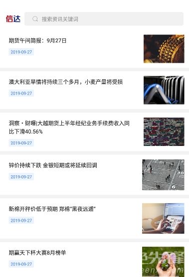 郑州商品期货交易所网址 - 期货开户网，郑州商品期货官网