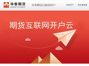 华泰期货投资(期货直播室在线直播) - 道富期货直播间，华泰期货官方