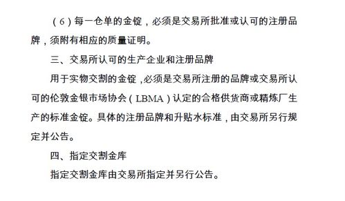 上期所黄金期货交割时间与保证金揭秘：道富期货直播间带你玩转黄金投资