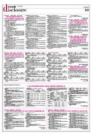 中国证券网首页，中国证券市场官网