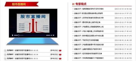华泰期货投资(期货直播室在线直播) - 道富期货直播间，华泰期货官方
