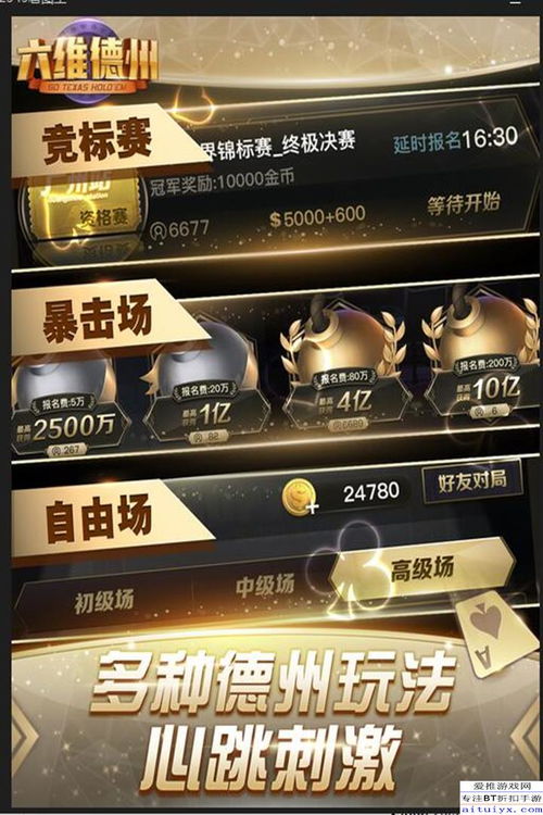 德州扑克玩法，德州 扑克牌手机下载安装免费